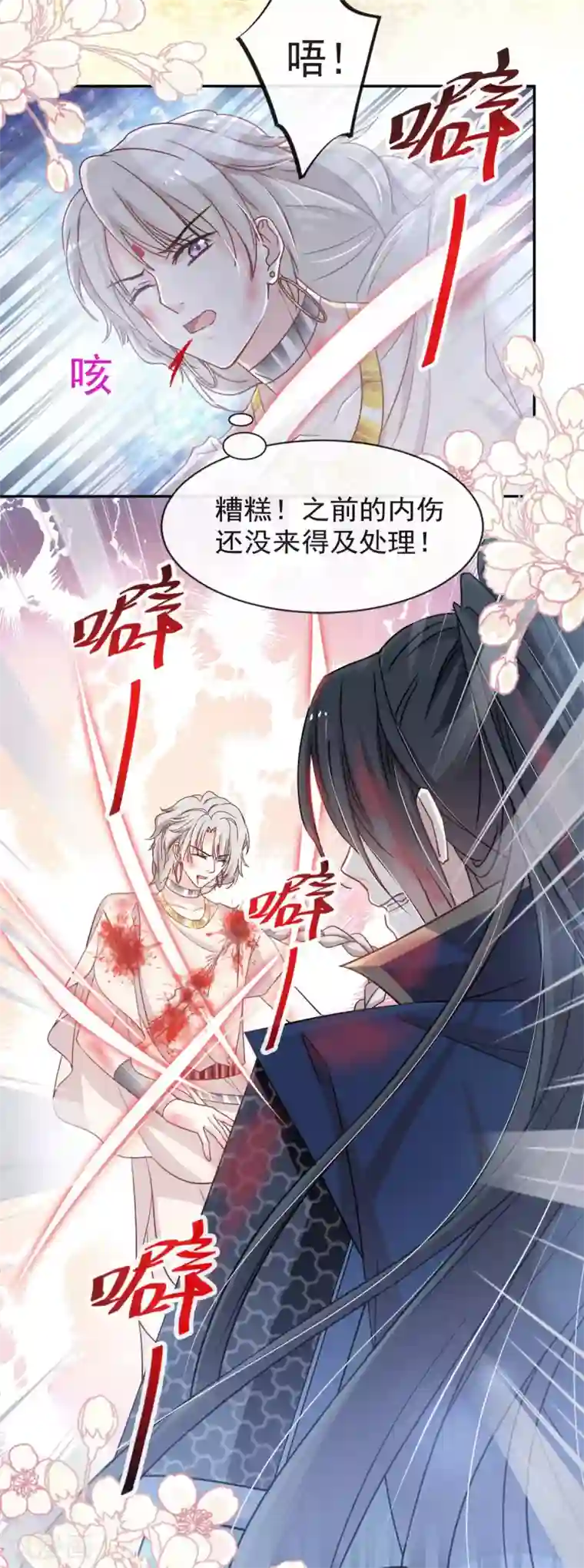 天下第一宠第62话 原来我是多余