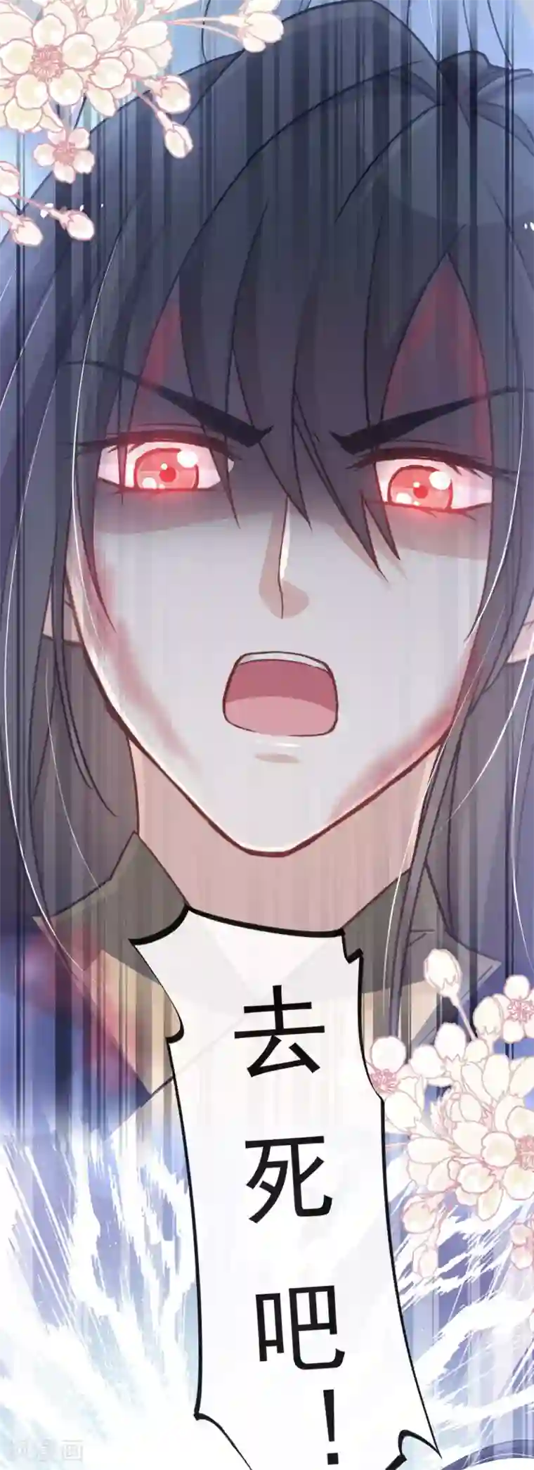 天下第一宠第62话 原来我是多余