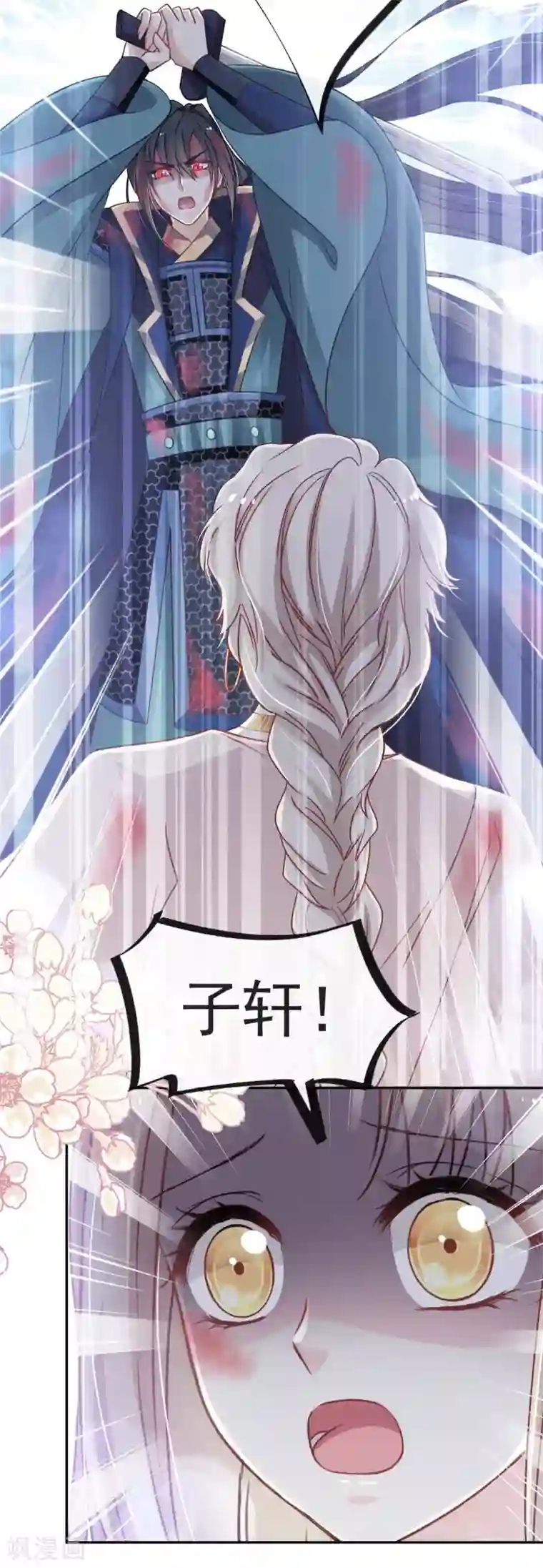 天下第一宠第62话 原来我是多余