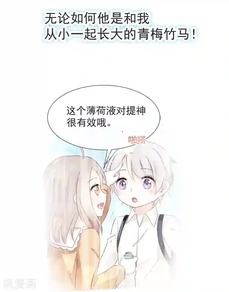 天下第一宠第62话 原来我是多余