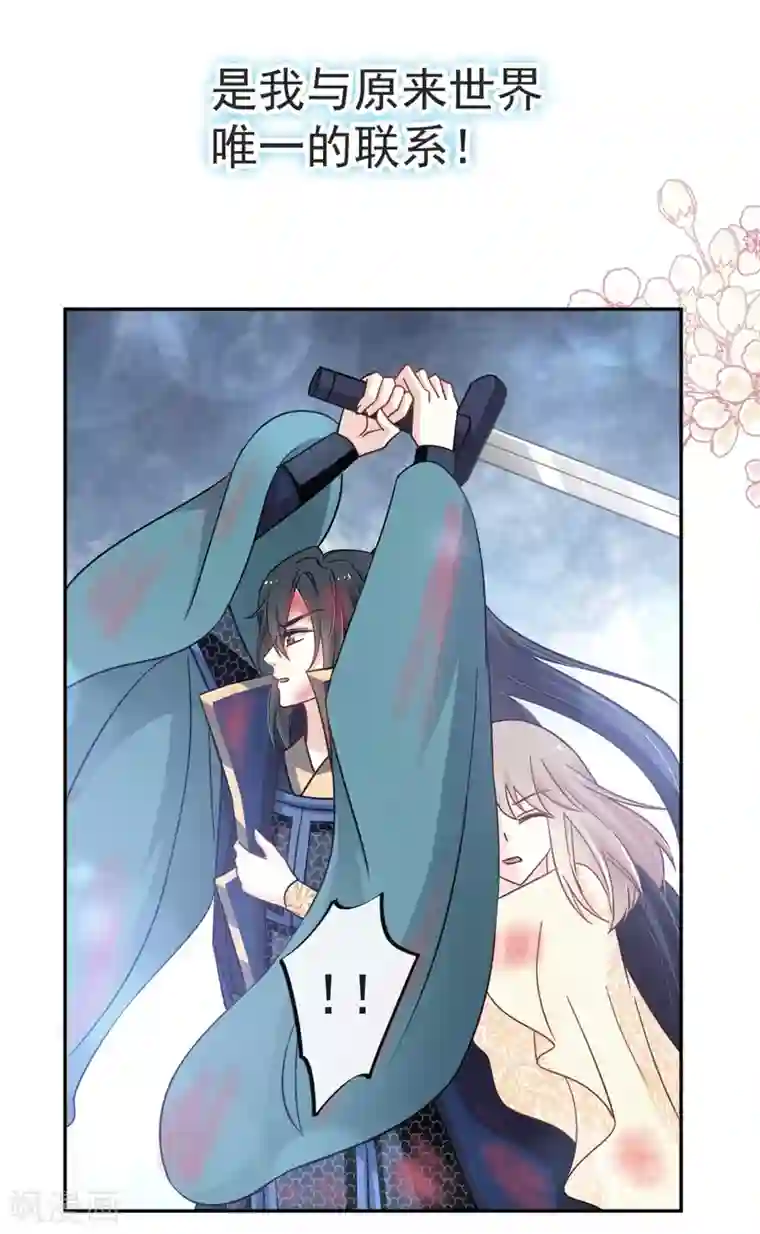 天下第一宠第62话 原来我是多余