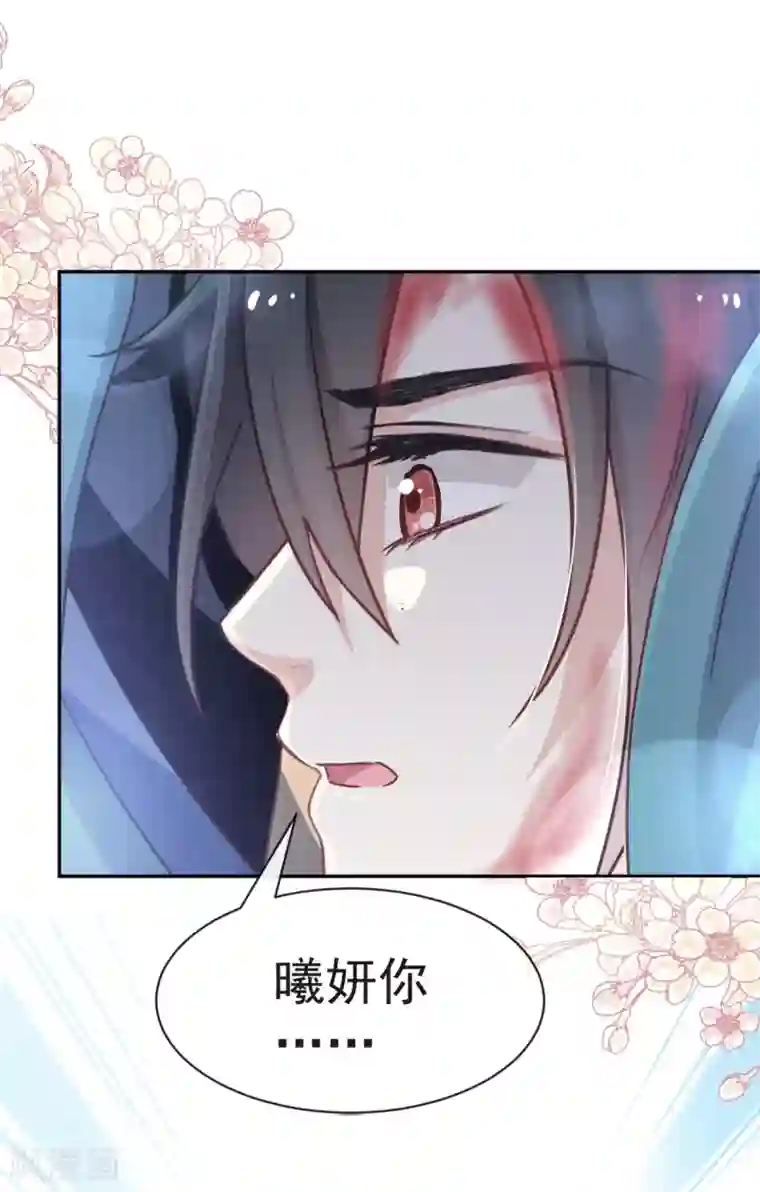 天下第一宠第62话 原来我是多余