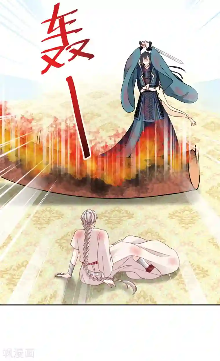 天下第一宠第62话 原来我是多余