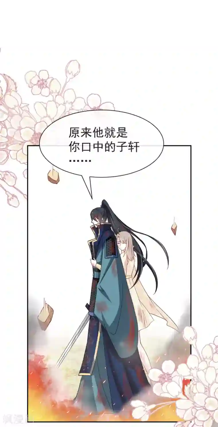 天下第一宠第62话 原来我是多余