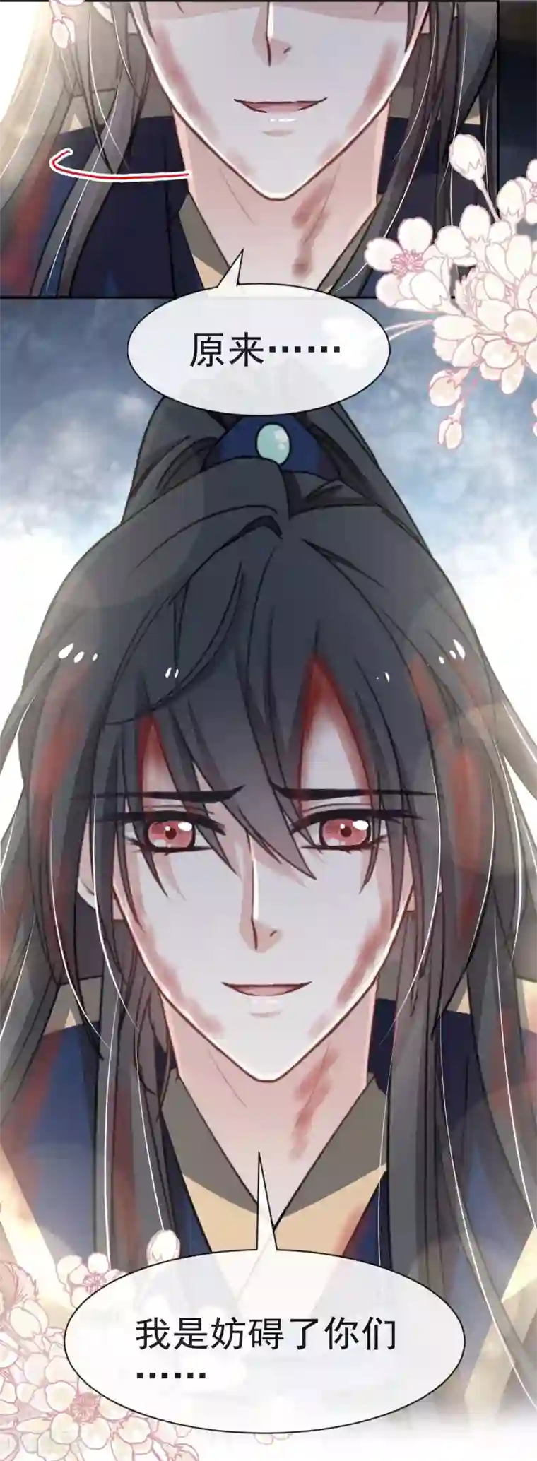 天下第一宠第62话 原来我是多余