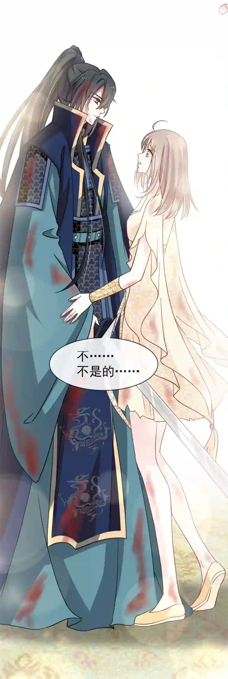 天下第一宠第62话 原来我是多余