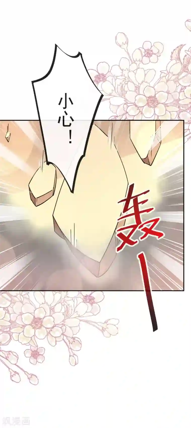 天下第一宠第62话 原来我是多余