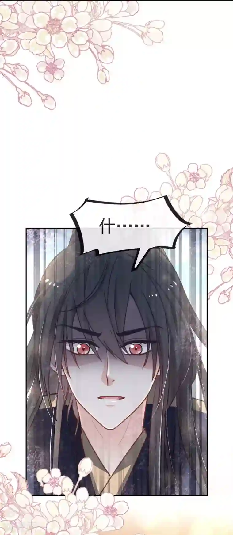 天下第一宠第62话 原来我是多余