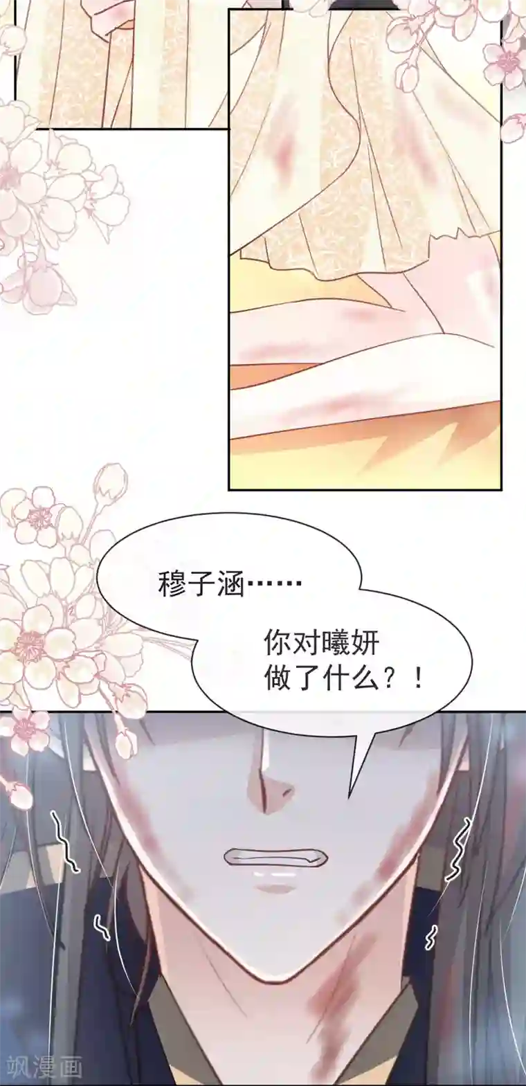 天下第一宠第62话 原来我是多余