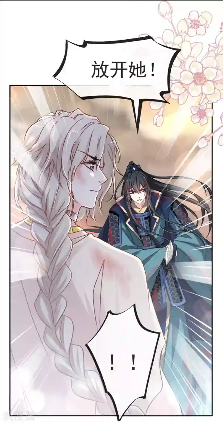 天下第一宠第62话 原来我是多余