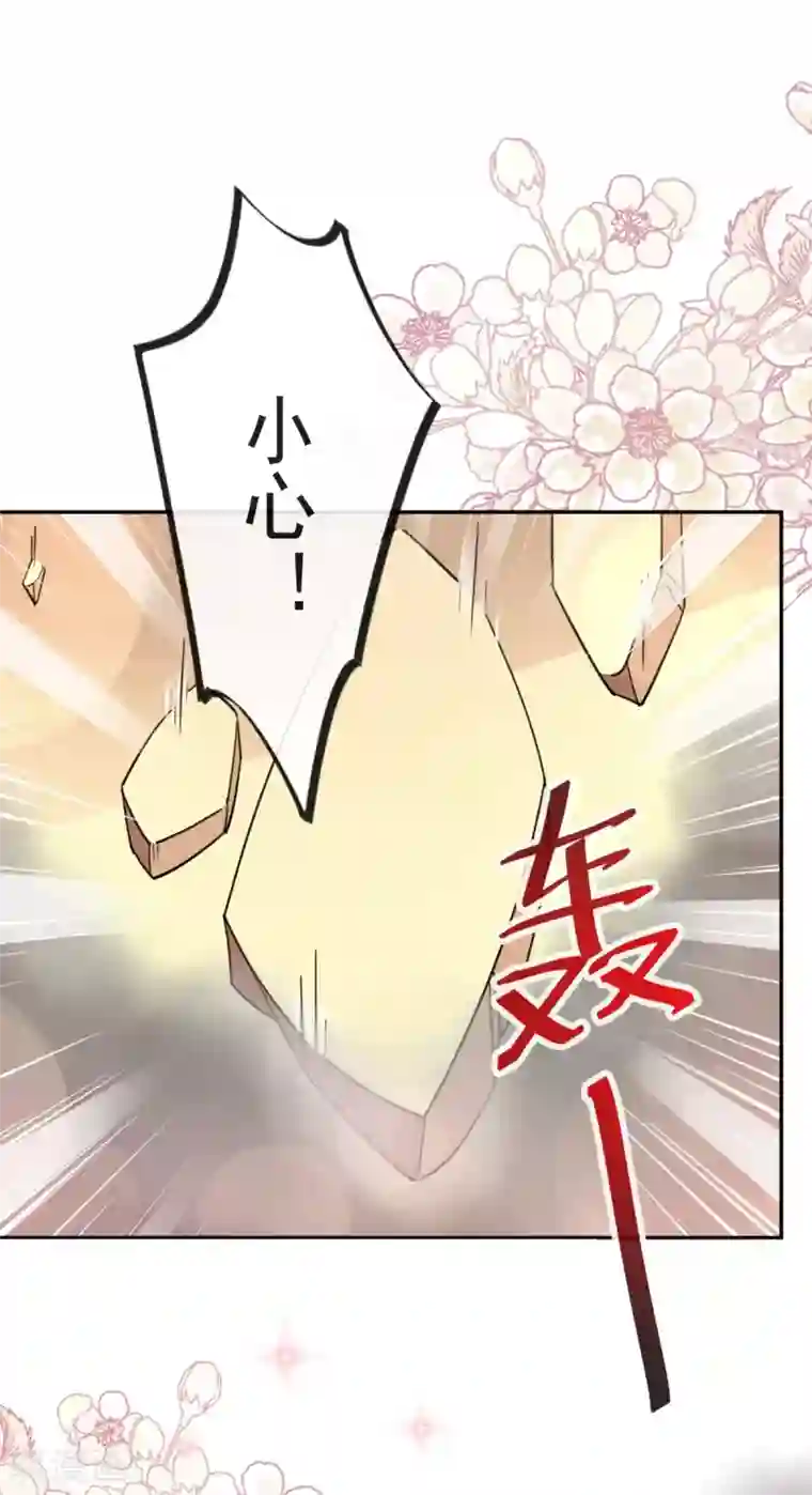 天下第一宠第63话 不会再离开你