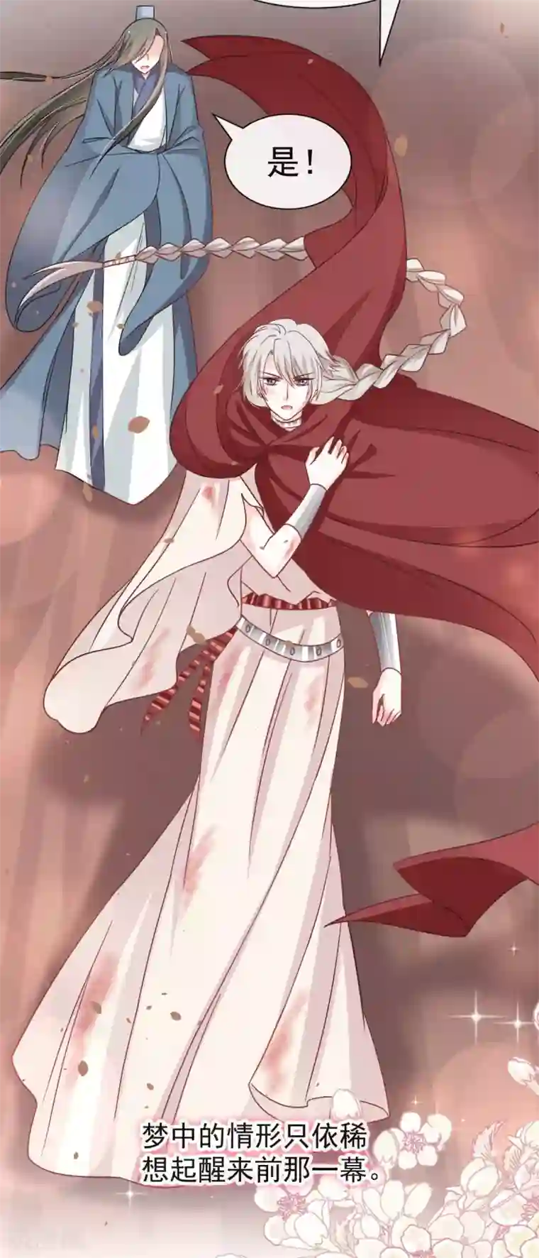 天下第一宠第63话 不会再离开你