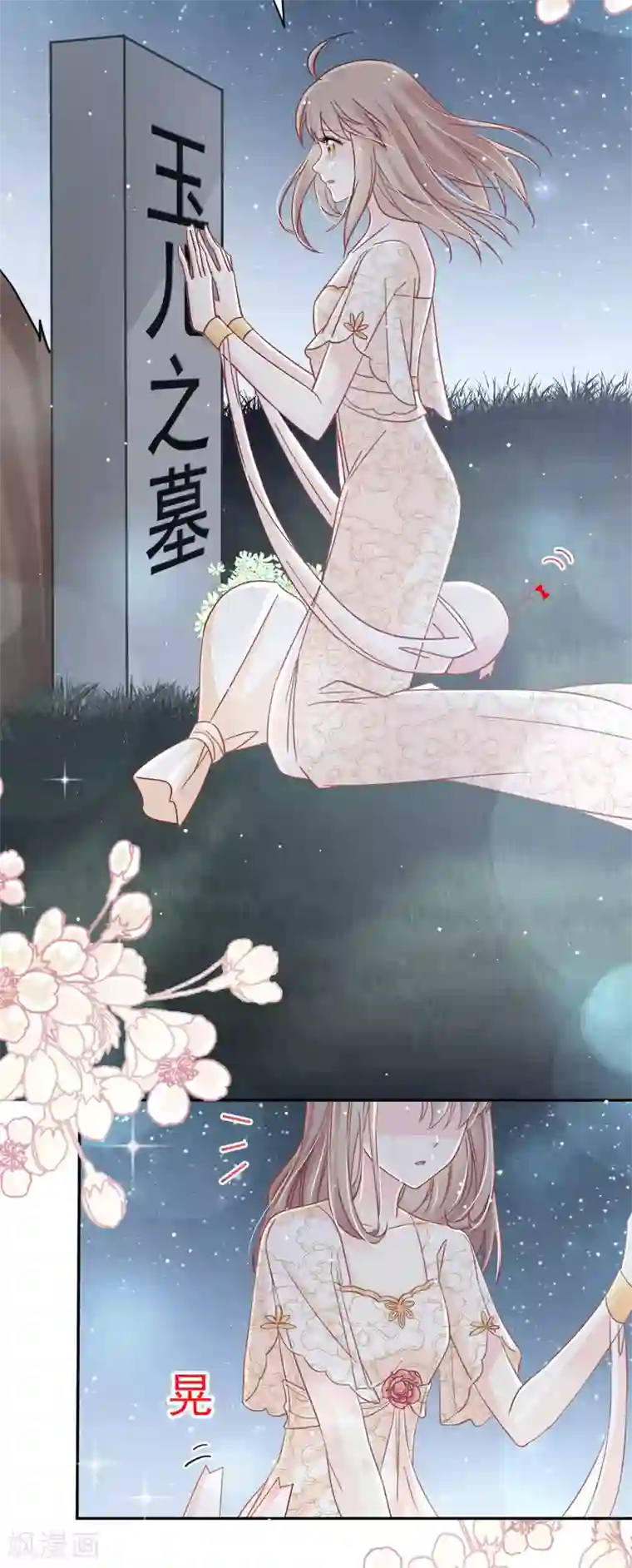 天下第一宠第63话 不会再离开你