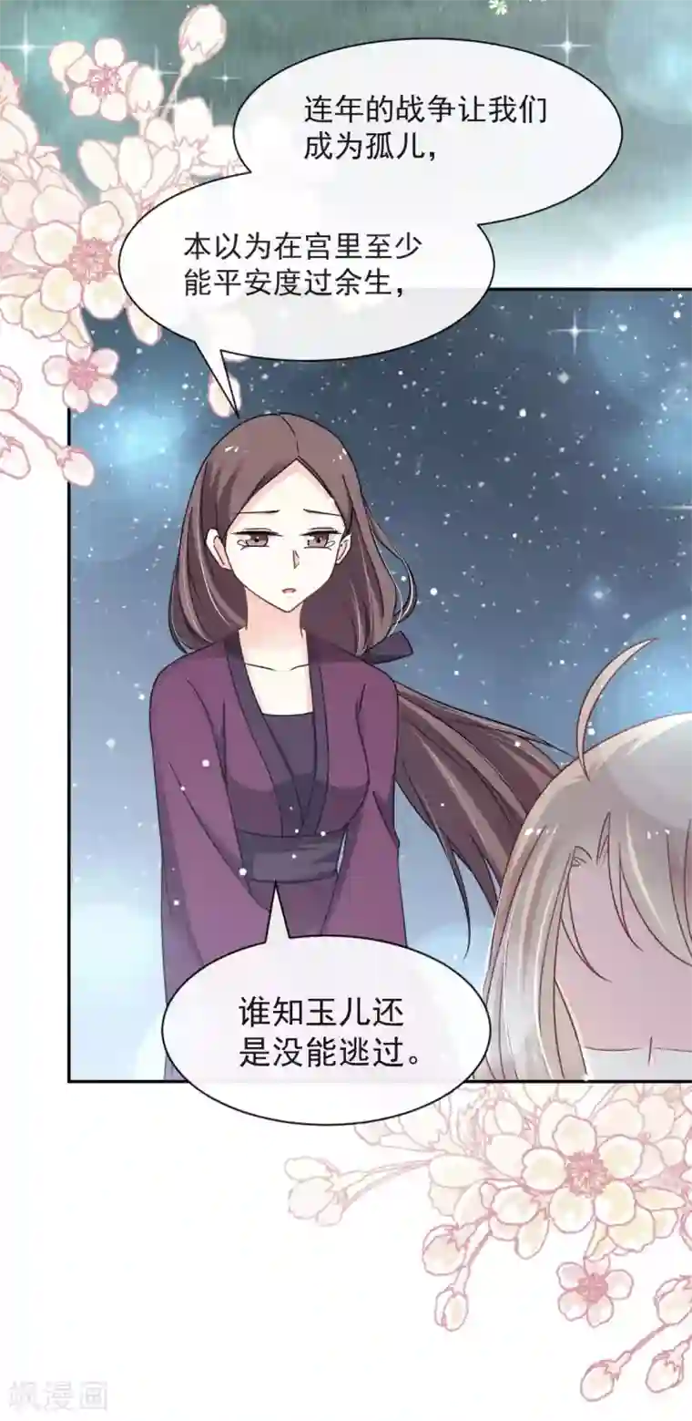 天下第一宠第63话 不会再离开你