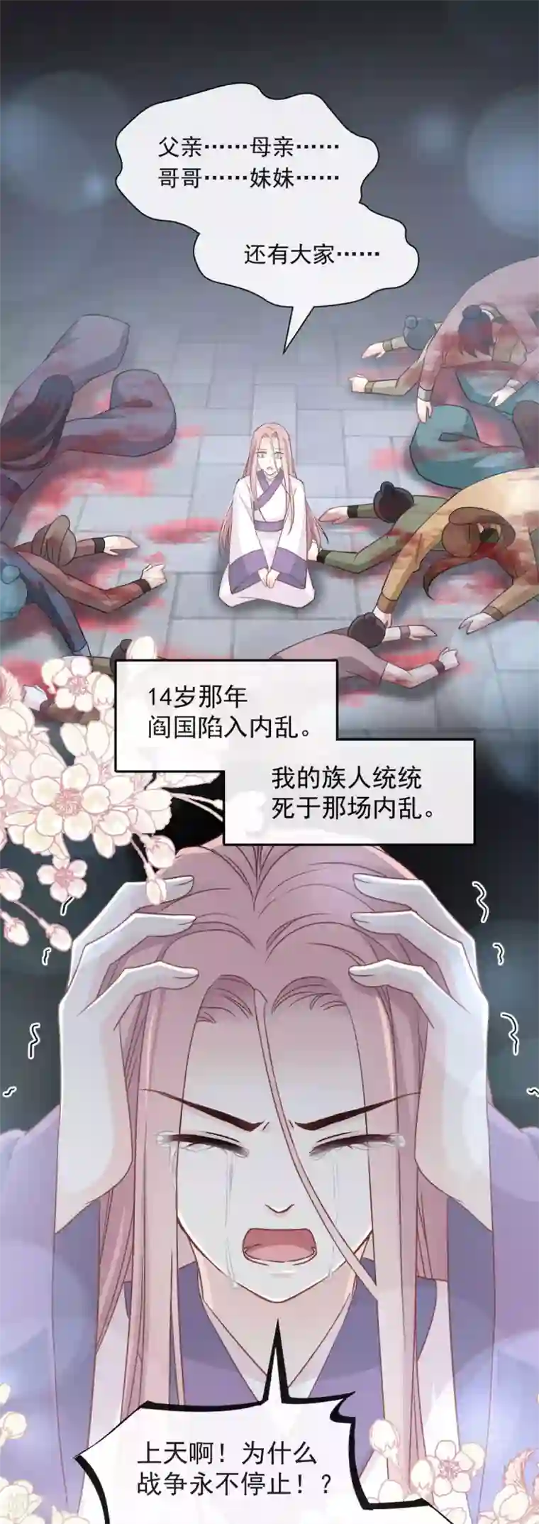 天下第一宠第63话 不会再离开你