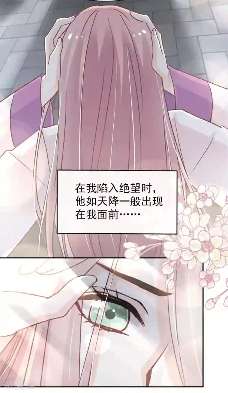 天下第一宠第63话 不会再离开你