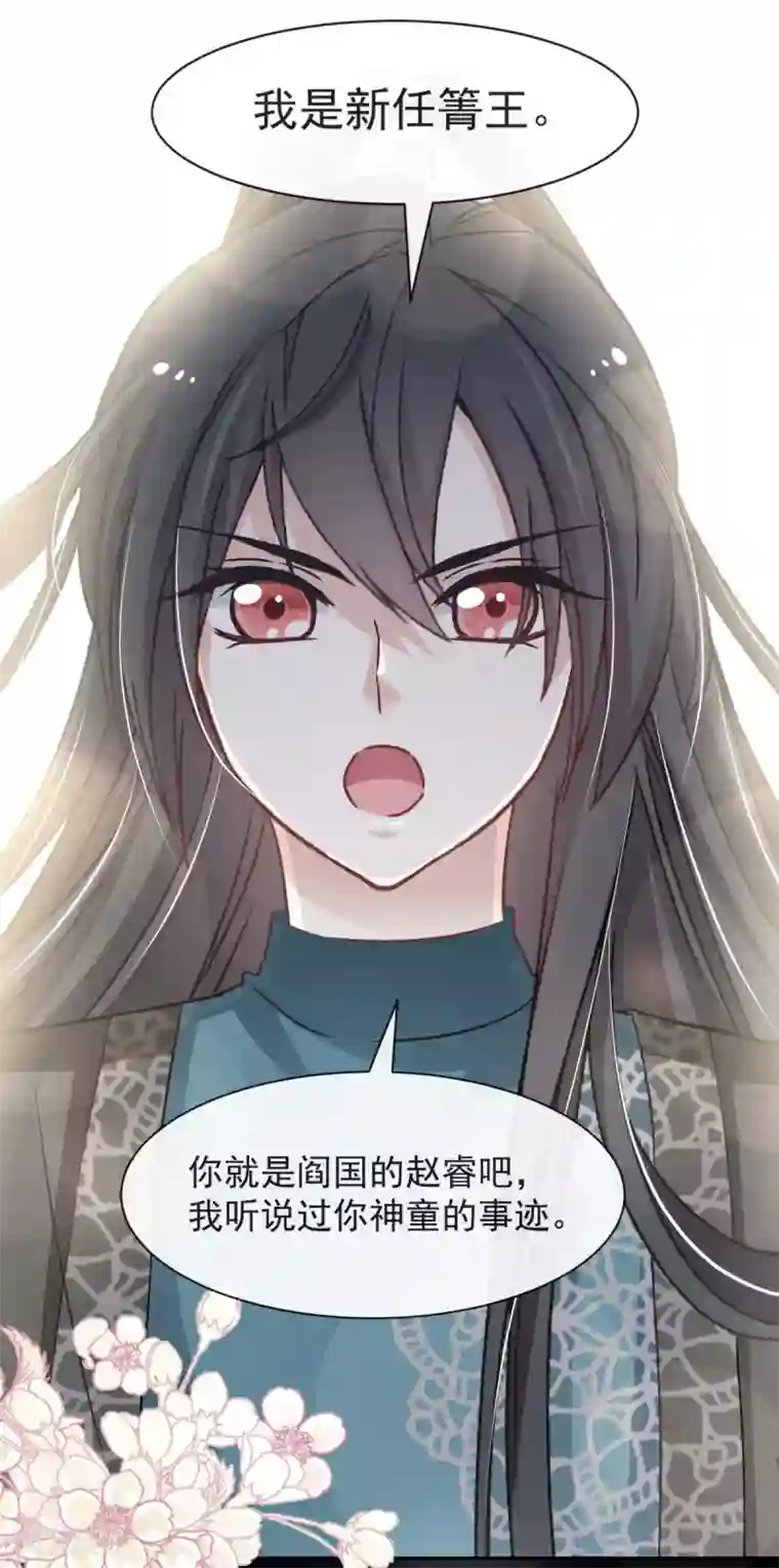 天下第一宠第63话 不会再离开你