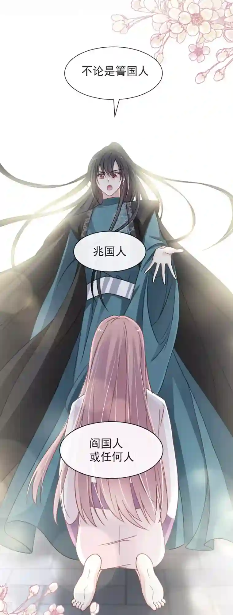 天下第一宠第63话 不会再离开你