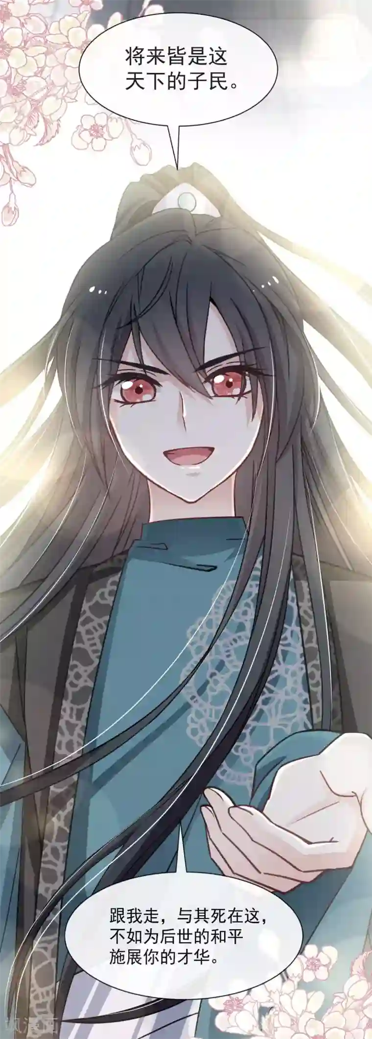 天下第一宠第63话 不会再离开你