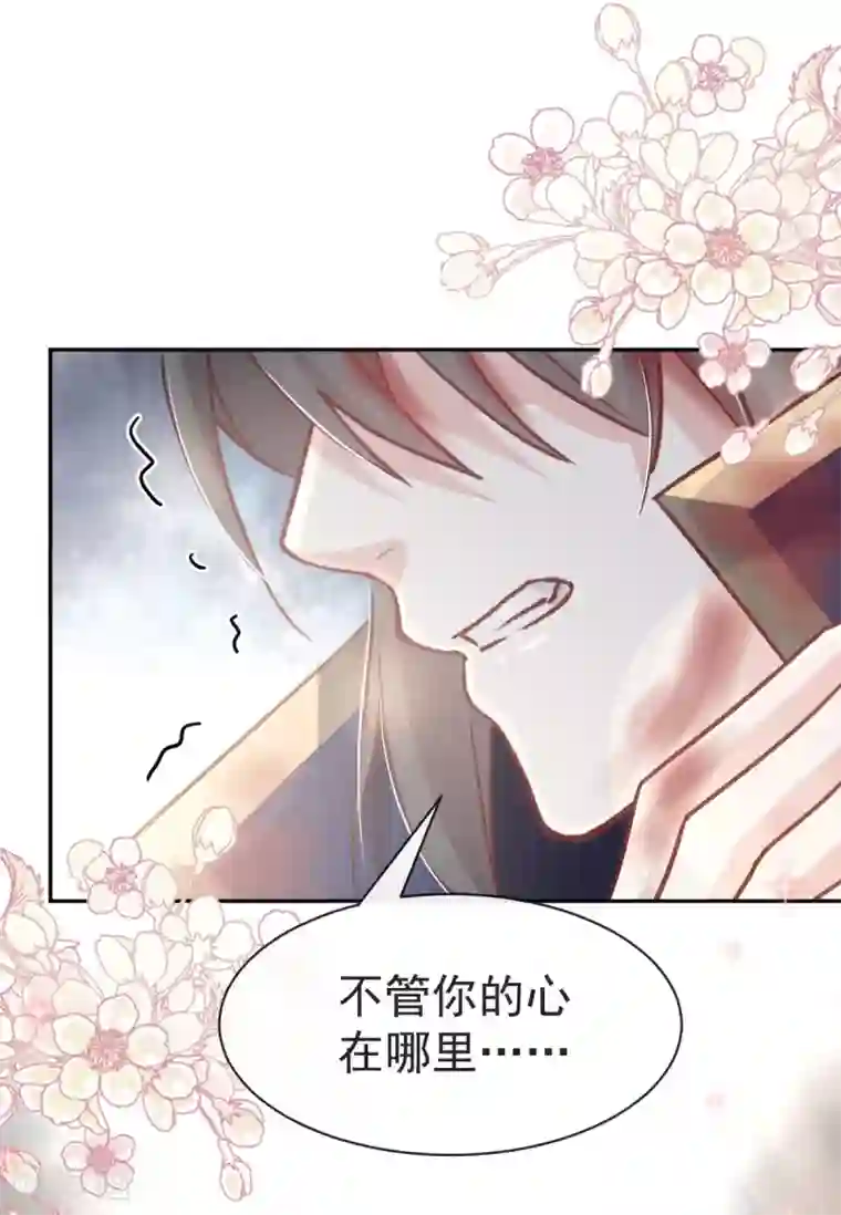 天下第一宠第63话 不会再离开你