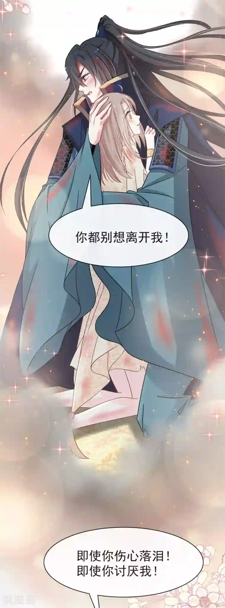 天下第一宠第63话 不会再离开你