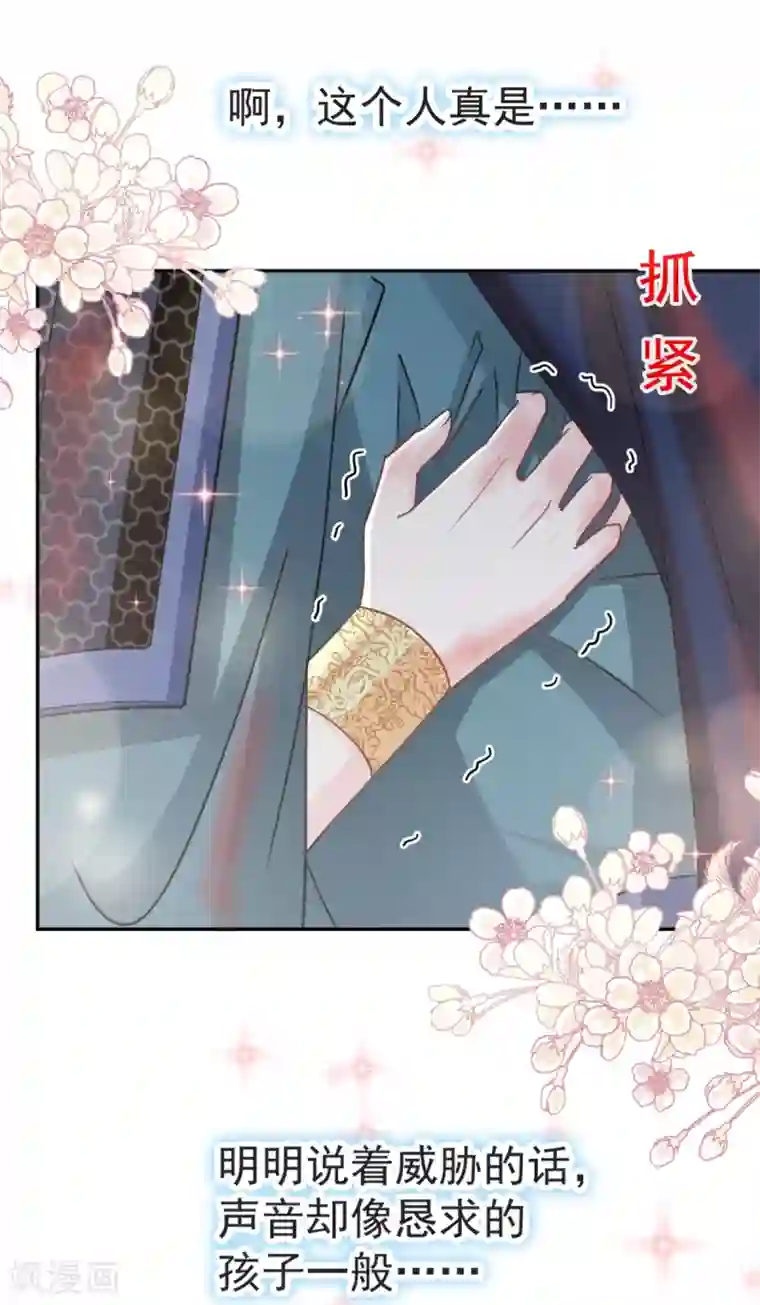 天下第一宠第63话 不会再离开你