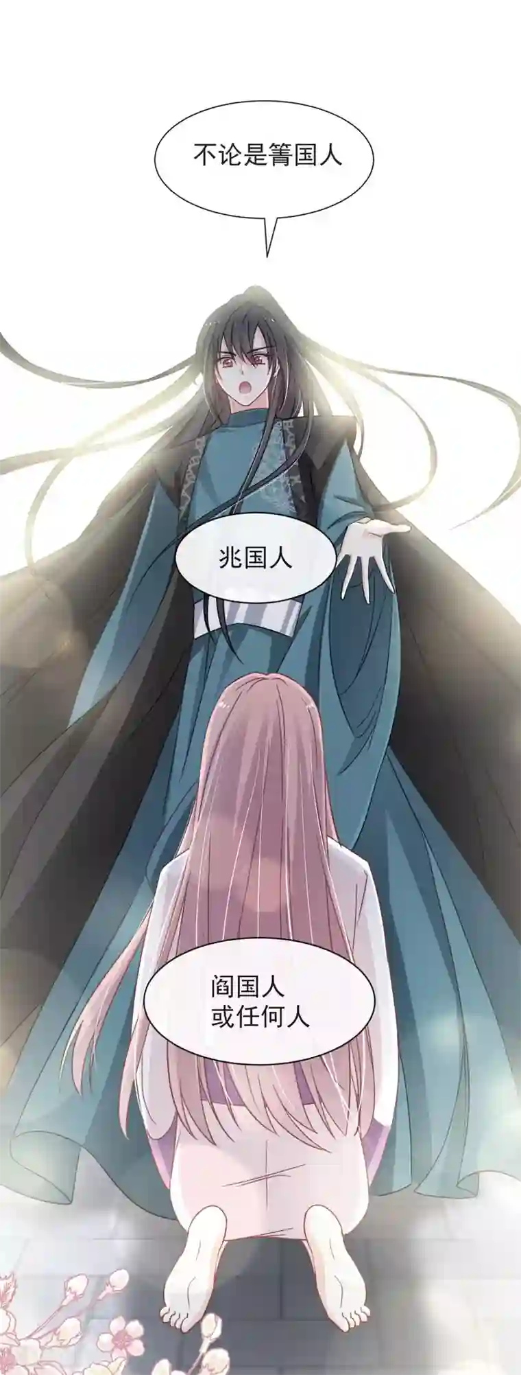 天下第一宠第64话 再见了21世纪