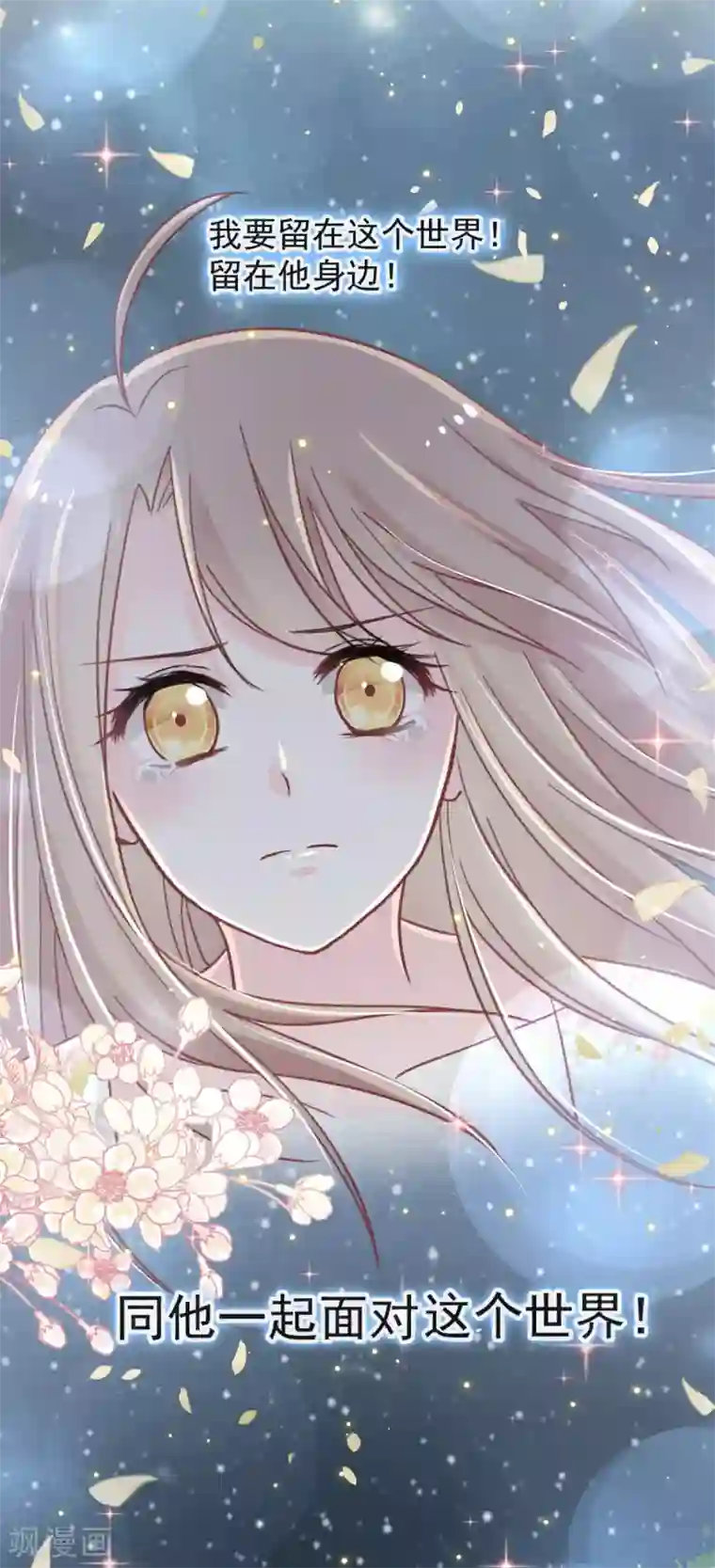 天下第一宠第64话 再见了21世纪