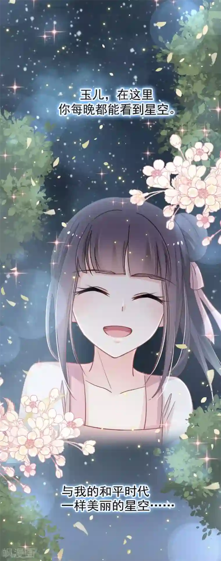 天下第一宠第64话 再见了21世纪