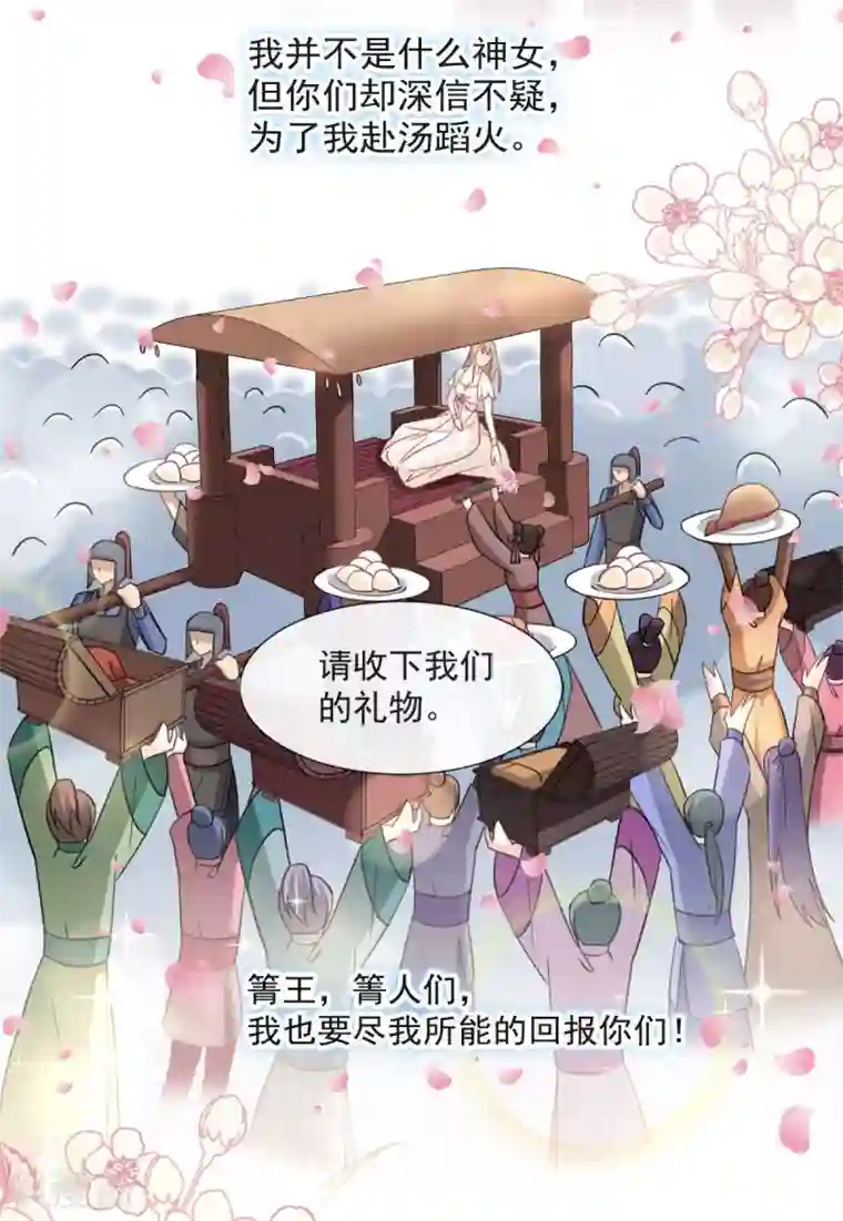 天下第一宠第64话 再见了21世纪