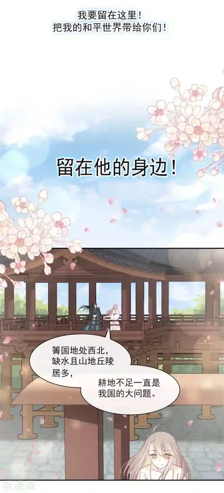 天下第一宠第64话 再见了21世纪