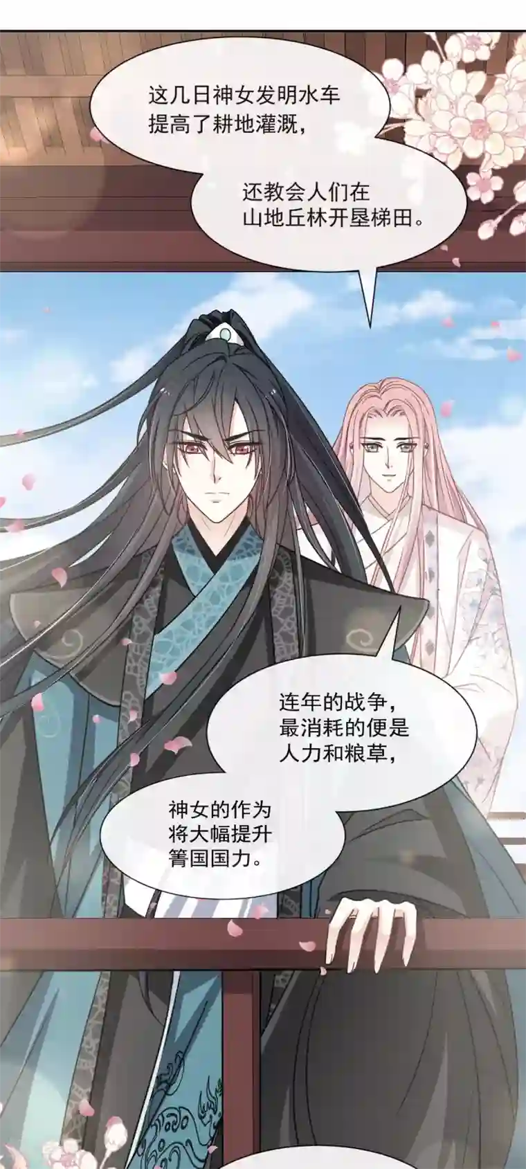 天下第一宠第64话 再见了21世纪