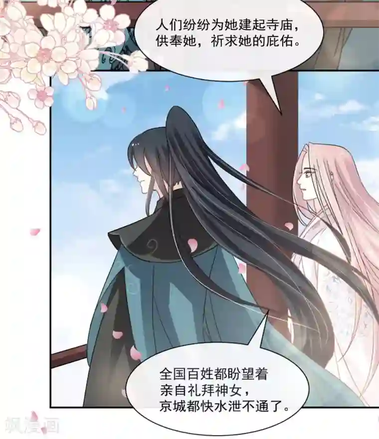 天下第一宠第64话 再见了21世纪