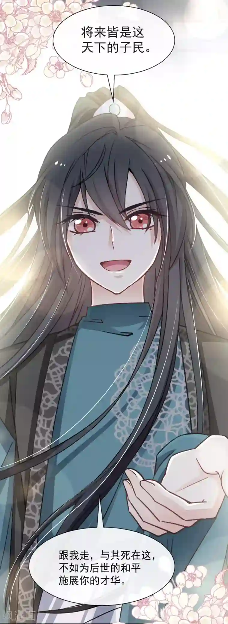 天下第一宠第64话 再见了21世纪