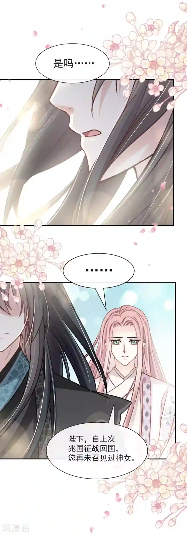 天下第一宠第64话 再见了21世纪