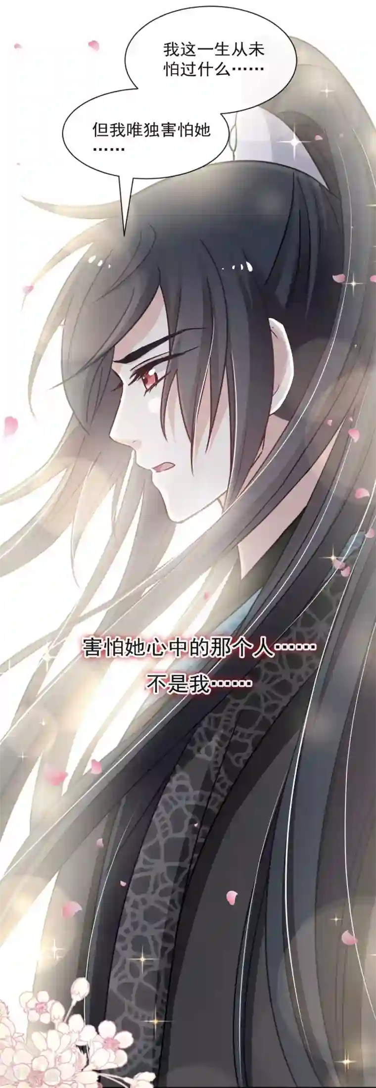 天下第一宠第64话 再见了21世纪