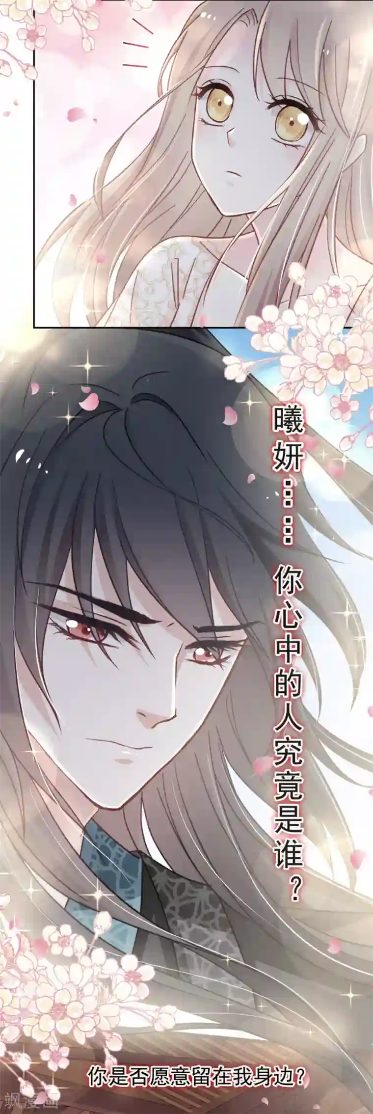 天下第一宠第64话 再见了21世纪