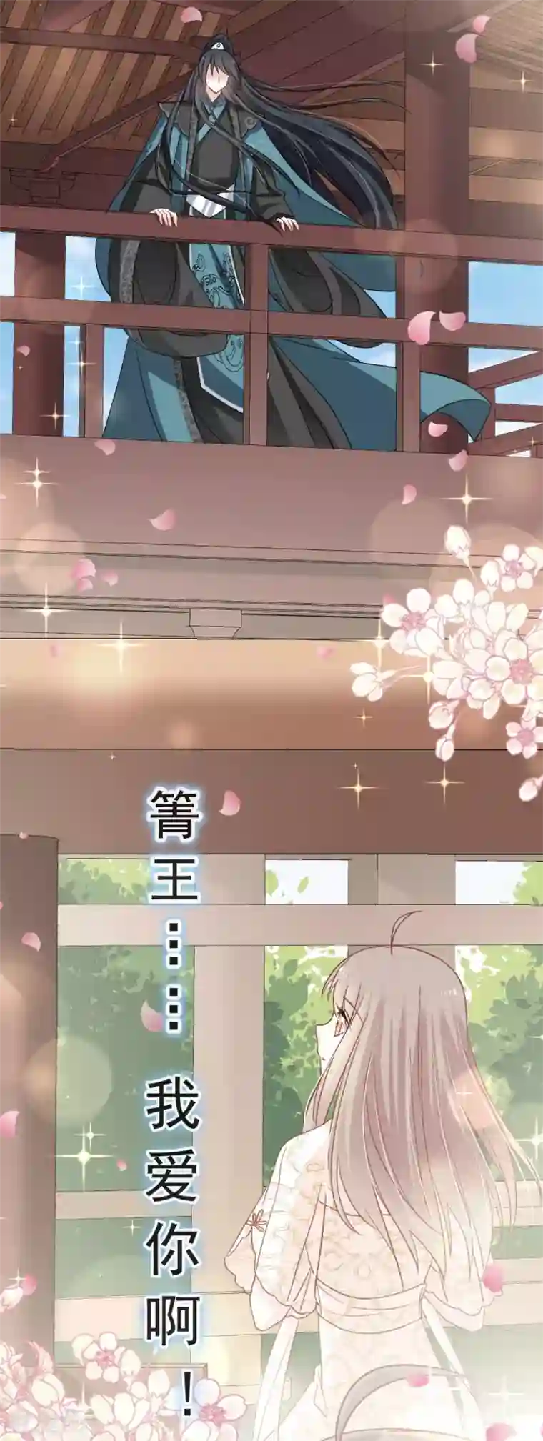 天下第一宠第64话 再见了21世纪