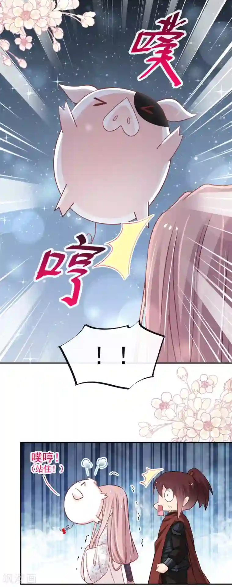 天下第一宠第64话 再见了21世纪