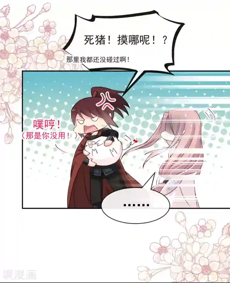 天下第一宠第64话 再见了21世纪