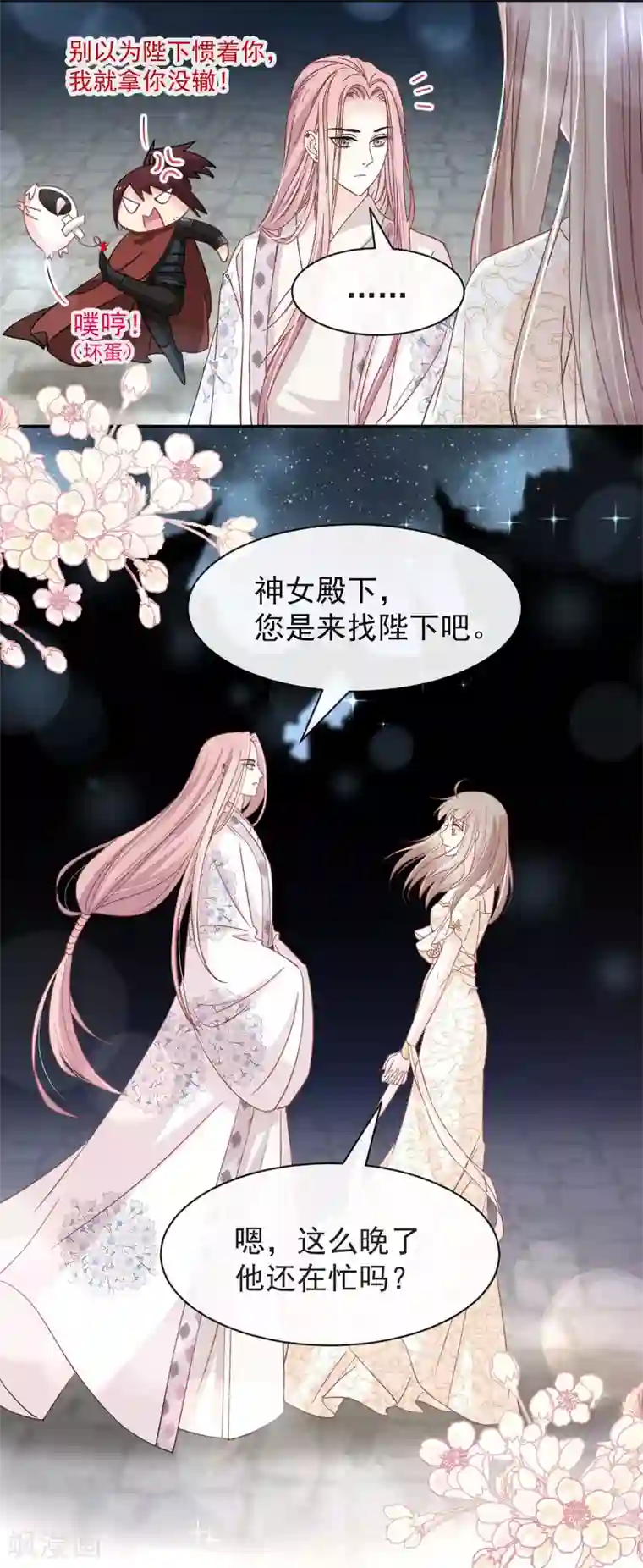 天下第一宠第64话 再见了21世纪