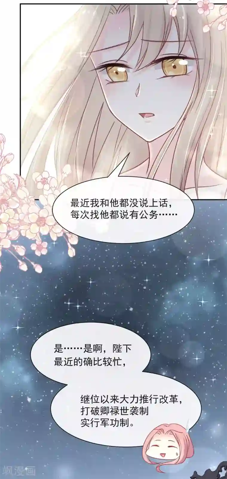 天下第一宠第64话 再见了21世纪