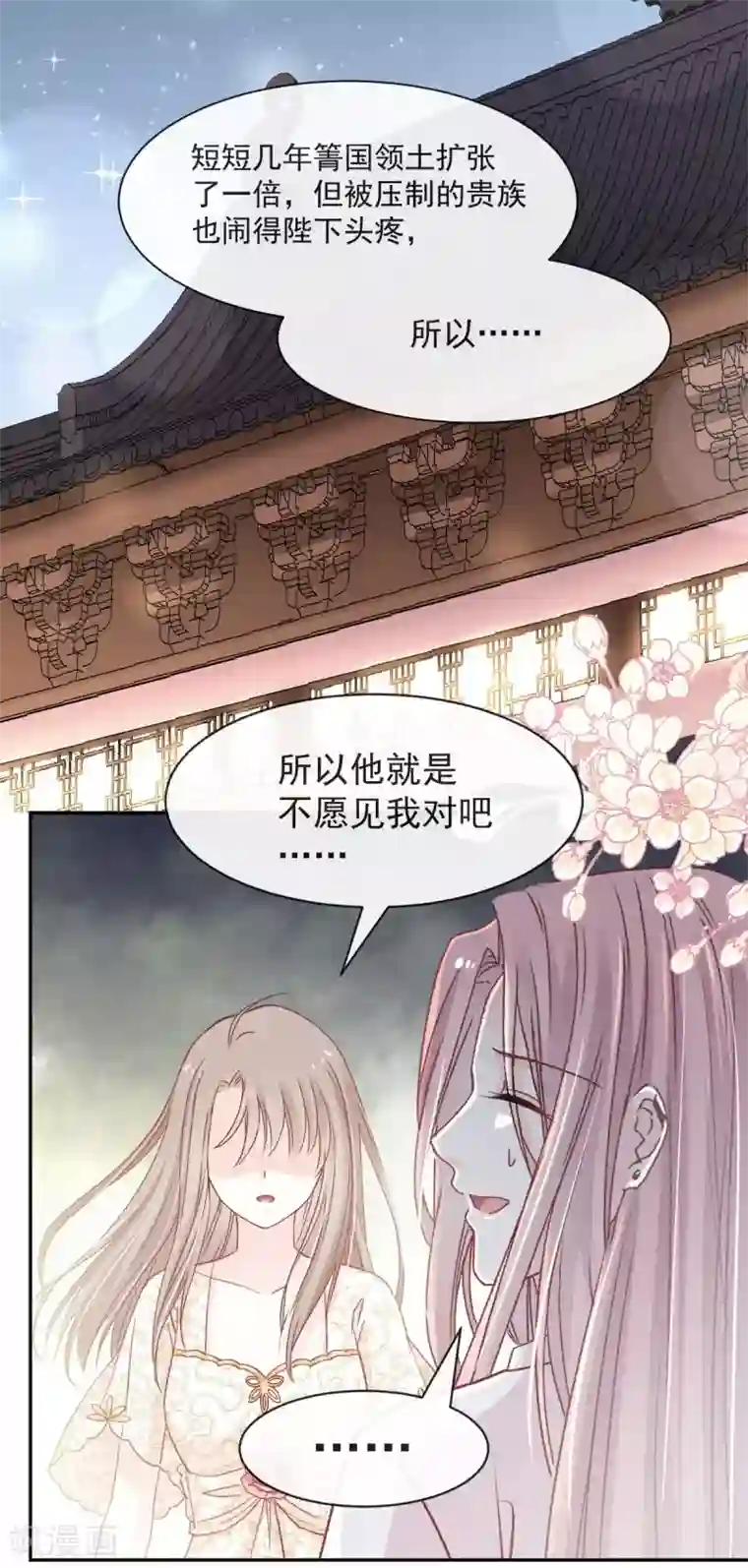 天下第一宠第64话 再见了21世纪