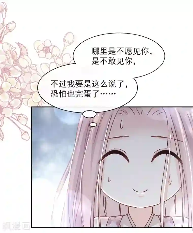 天下第一宠第64话 再见了21世纪