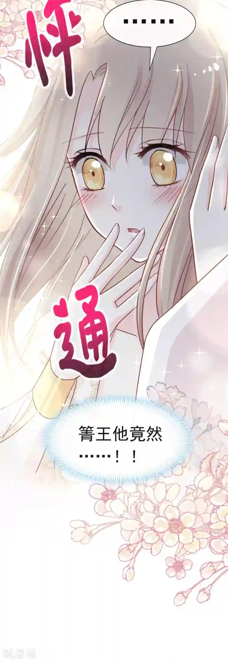 天下第一宠第64话 再见了21世纪