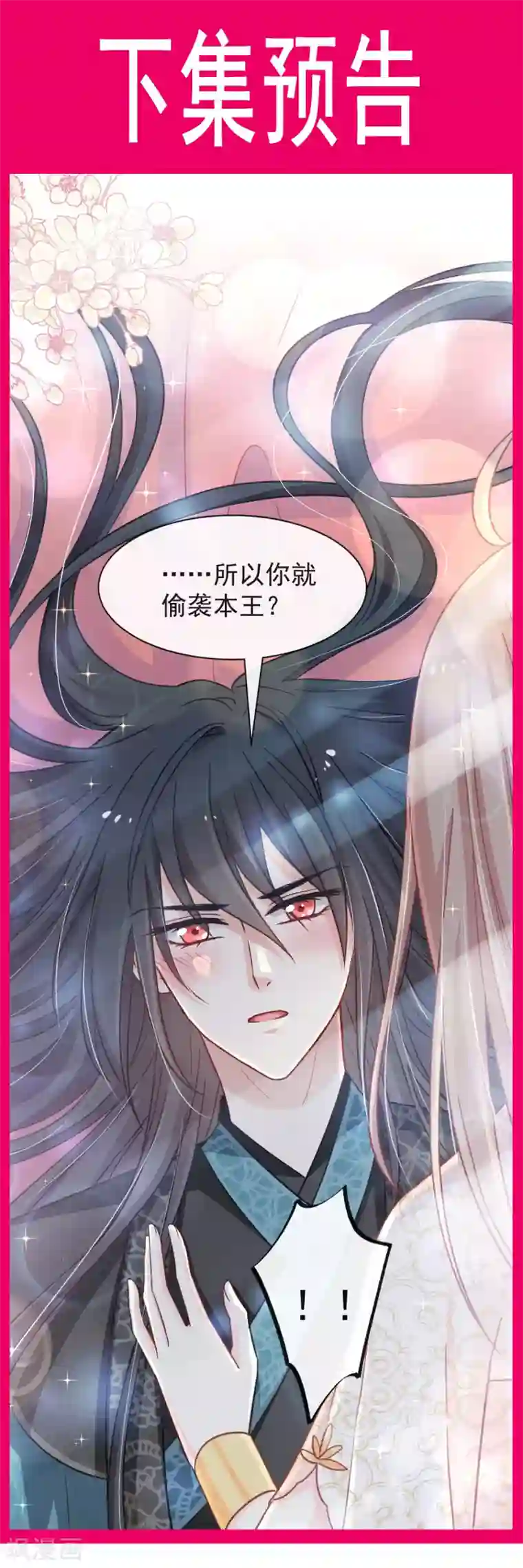 天下第一宠第64话 再见了21世纪