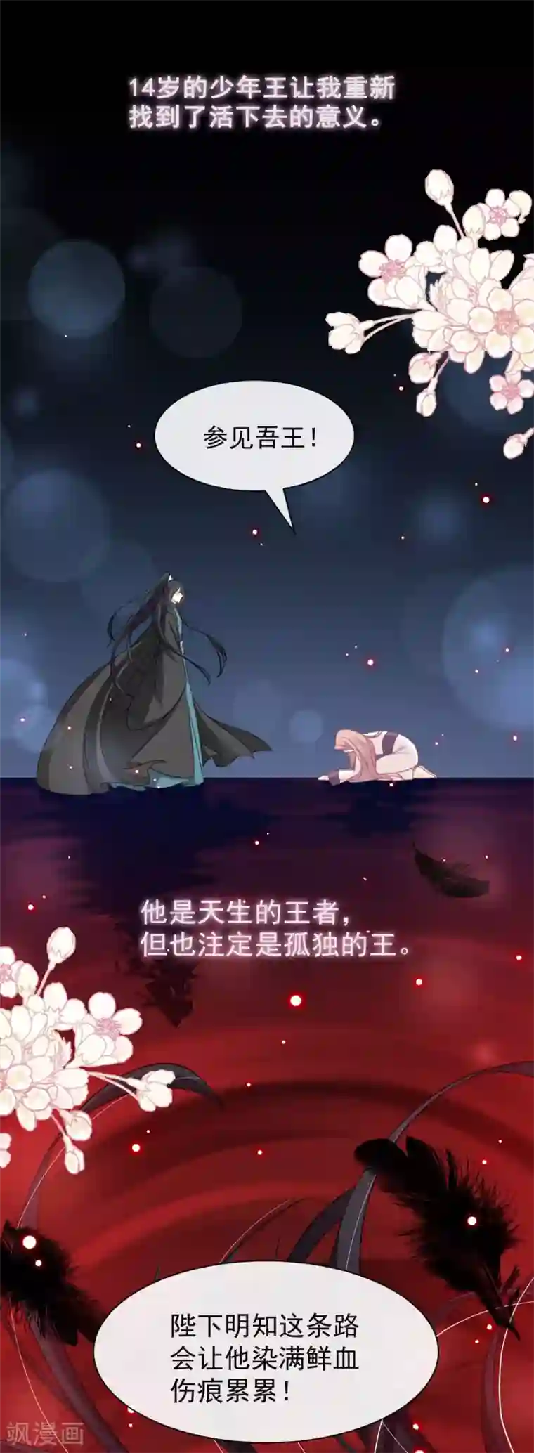 天下第一宠第64话 再见了21世纪