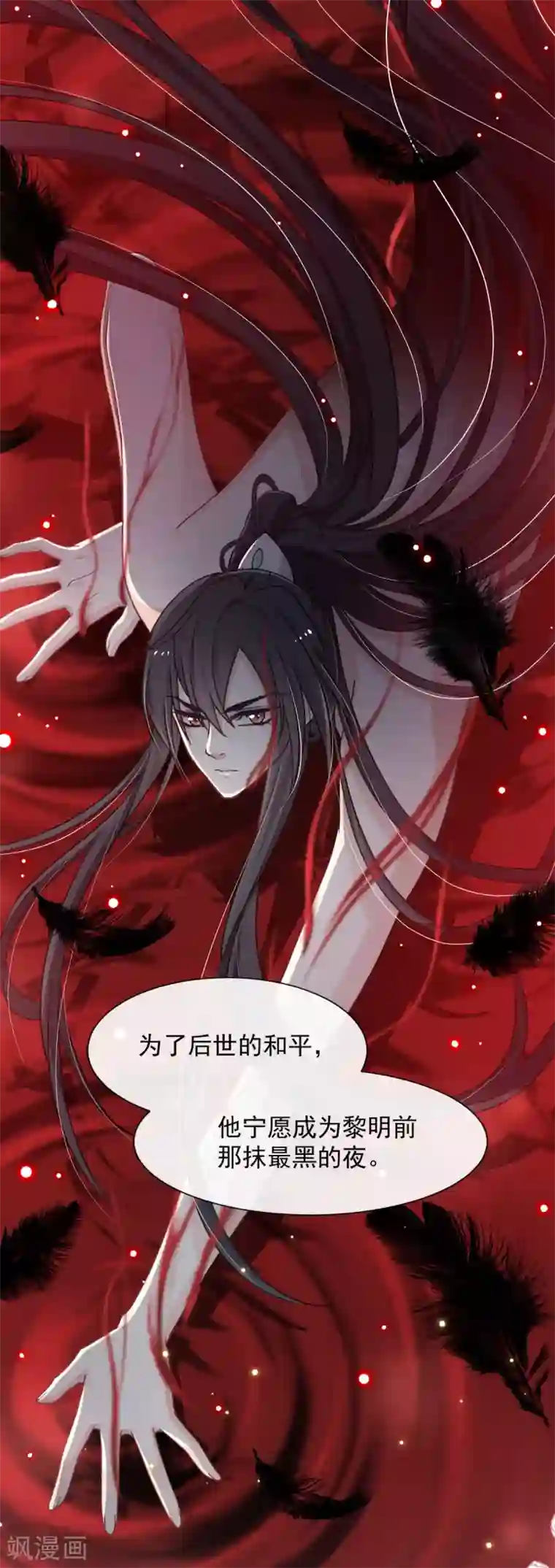 天下第一宠第64话 再见了21世纪