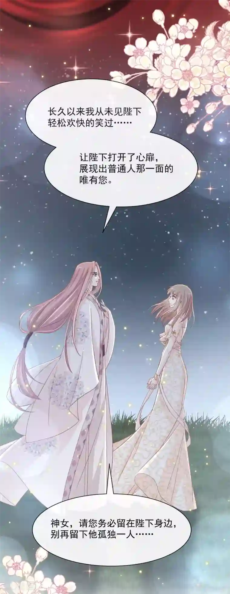 天下第一宠第64话 再见了21世纪