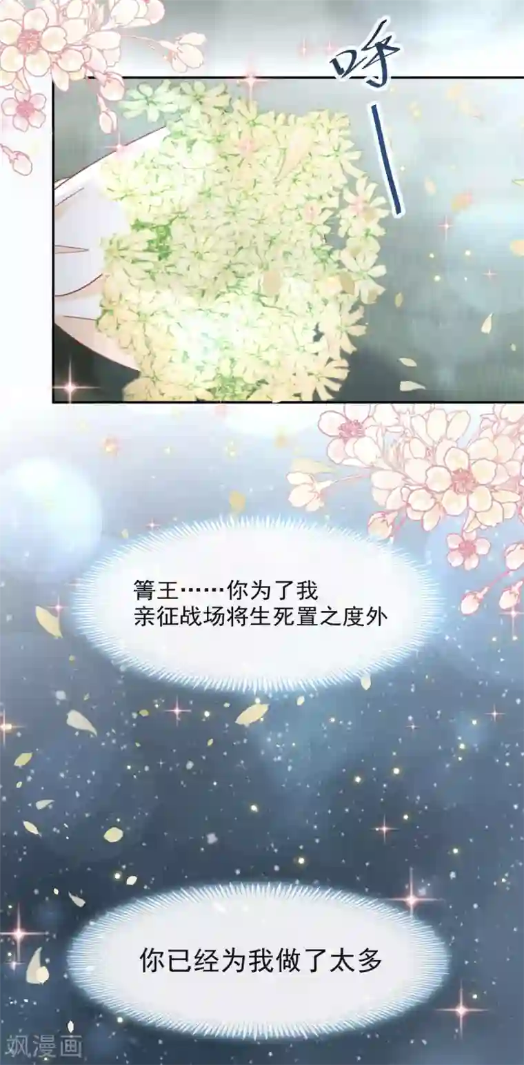 天下第一宠第64话 再见了21世纪